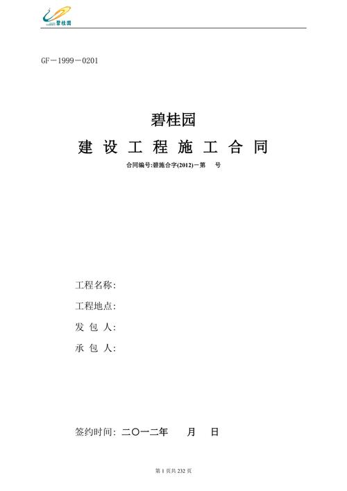 碧桂园建设工程总承包施工合同范本(建设工程总承包合同范本施工碧桂园) 排名链接