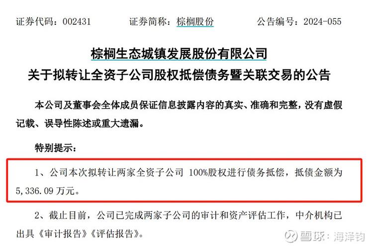 浪潮软件股份有限公司关于全资子公司与关联方开展融资性售后回租业务的关联交易公告(租赁浪潮关联交易公司汇通) 排名链接