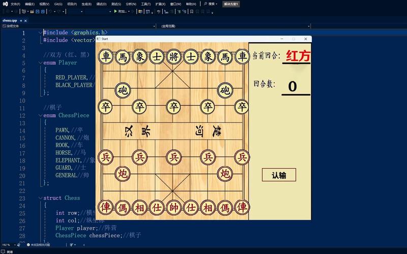 项目实战：利用C++编写的中国象棋「资料+开发工具」(中国象棋开发工具象棋编写项目) 软件优化