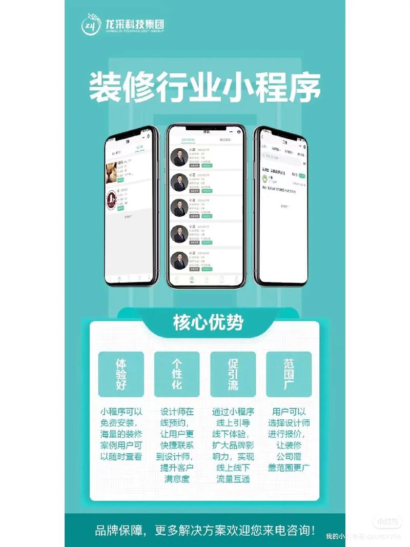 装修公司抖音小程序怎么做？装修抖音小程序开发制作搭建(装修公司装修功能程序推广) 99链接平台