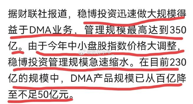 两大量化私募巨头重磅发声！DMA持股市值大降2000亿元(量化亿元交易私募规模) 软件优化