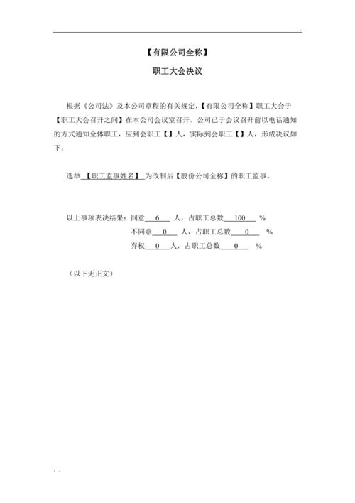 日海智能科技股份有限公司关于选举职工代表监事的公告(监事公司监事会职工代表科技股份有限公司) 排名链接