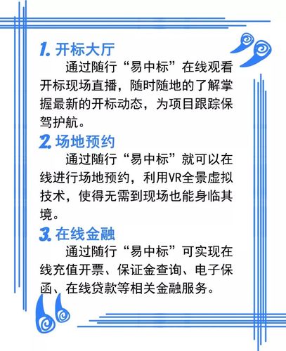 新举措！“珠海云监管”小程序上线：全程直播公共资源交易开标(交易监管开标公共资源直播) 99链接平台