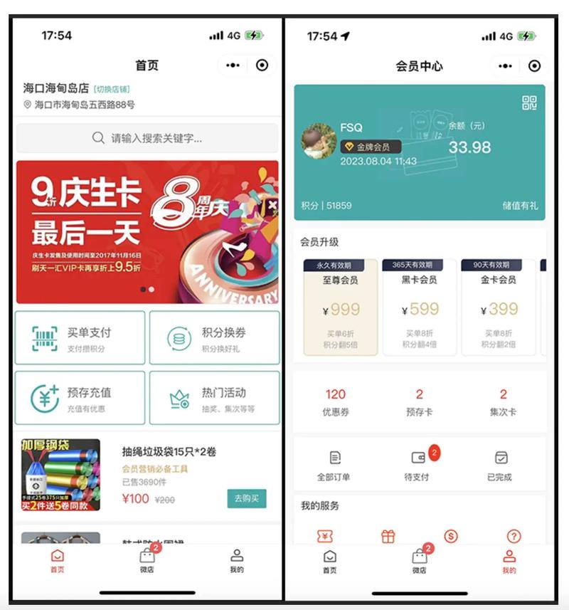 开源SCRM营销平台MarketGo-如何激活新加客户、客户群(客户营销激活功能平台) 软件优化