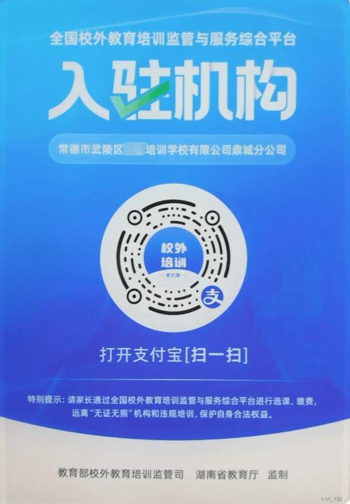 在线免费制作丨培训机构报名二维码/链接(报名培训机构链接在线免费制作) 软件优化