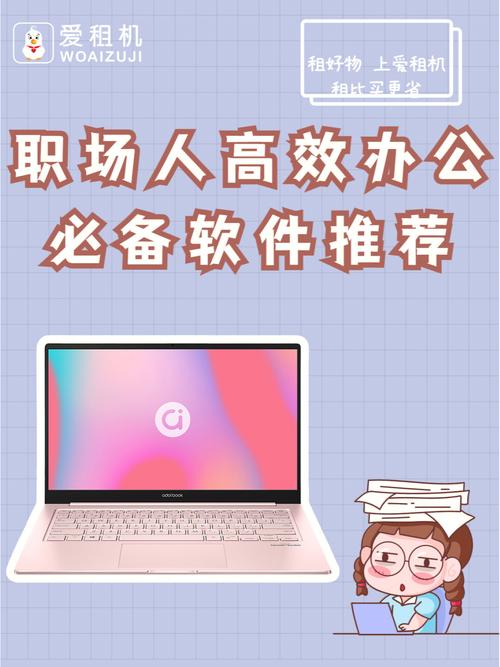 以下30款远程办公软件让企业异地复工事半功倍(协作提供办公企业文档) 排名链接