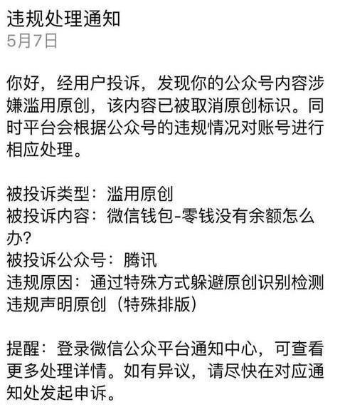 说一说今年申请公众号年审的奇葩经历(年审审核客服腾讯平台) 排名链接