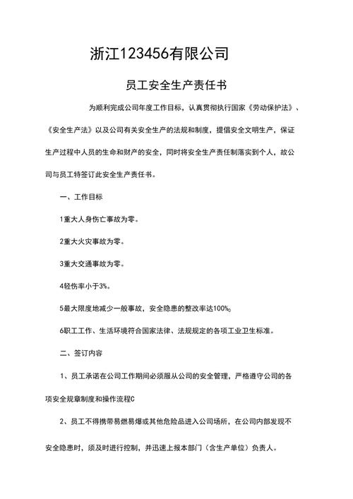 安全生产责任到人 滴滴网约车公司管理团队集体签定“安全生产责任书”(责任书安全生产出行人民网责任) 排名链接