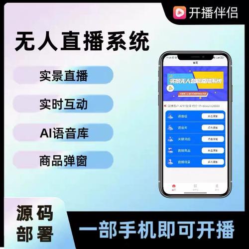 手把手教你视频直播app源码开发！(直播开发视频源码互动) 排名链接