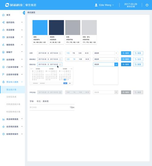 门店管理系统软件设计开发定制——提升零售业务效率与管理水平(管理系统门店软件定制设计开发) 排名链接