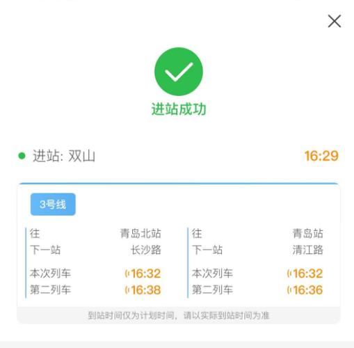 “黑科技”上线！青岛地铁APP列车到站时间预测功能来了(列车地铁到站时间预测来了) 排名链接