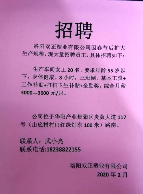 【招聘】第三十三波招聘信息来啦！(以上学历相关专业大专销售路障) 软件开发