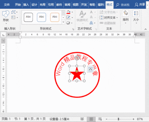 电子公章制作及盖章方法(点击选择公章文件下拉) 99链接平台