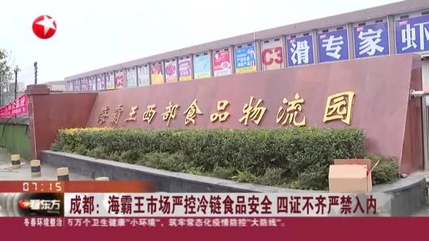 背后隐患惹人担忧(海产品中国市场海鲜这一食品安全) 排名链接