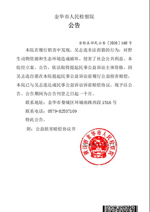 金华市某地法院智能信息化采购招标公告（预算260万元）(招标公告项目公开溧水采购) 软件优化