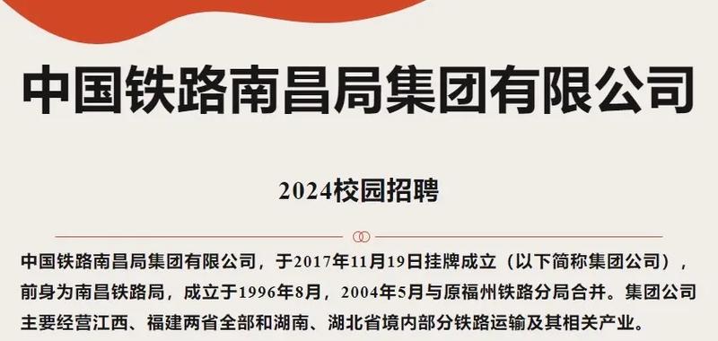 铁路局、学校、银行，千万别错过！(教师招聘报名学校铁路局) 软件开发