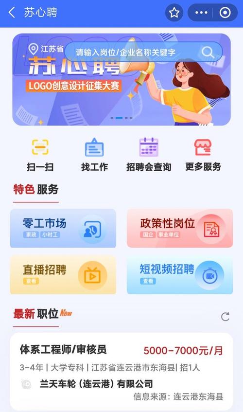 江苏海量岗位信息等你来！“苏心聘”支付宝小程序正式上线(零工全省岗位支付宝打造) 软件优化