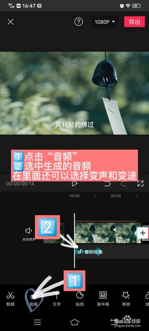 视频配音怎么制作？我来教你几招(配音视频我来制作教你) 排名链接