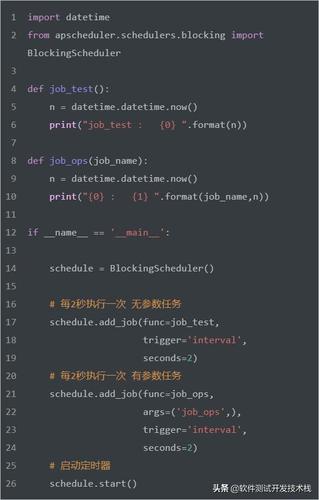 周期性的运行程序？Python APScheduler实现任务灵活调度(调度运行定时周期性触发器) 软件开发