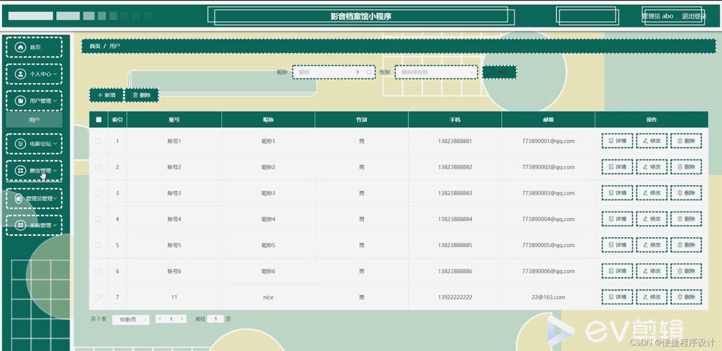 浙档精品丨湖档直通车：跑出档案数字服务加速度(档案档案管理数字档案馆服务) 软件开发