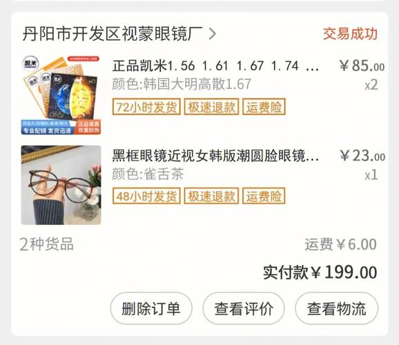 线上配镜新方式：眼镜直通车竞品分析报告(眼镜镜片直通车线上分析报告) 排名链接