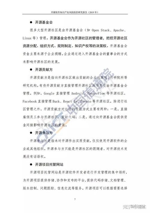 公司使用开源软件潜在的9个知识产权风险及策略(开源风险软件知识产权项目) 99链接平台