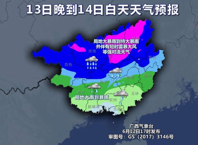 进入降水集中期……(阵雨雷雨降水预报气温) 软件开发