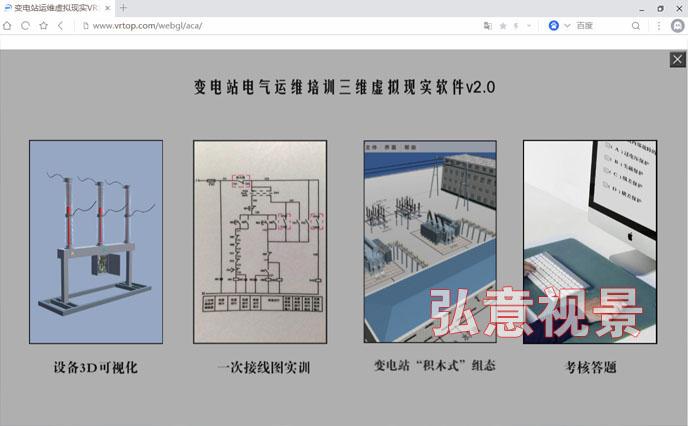 水电站工艺流程VR虚拟现实培训软件(水电站虚拟现实工艺流程软件培训) 99链接平台
