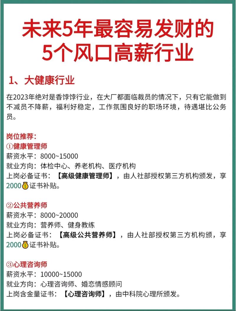 高薪行业揭秘！(开发工程师薪资行业高薪) 软件优化