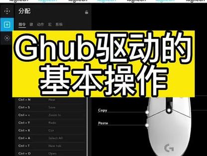 罗技G HUB鼠标驱动下载安装教程(宋体罗技安装有了鼠标) 软件优化