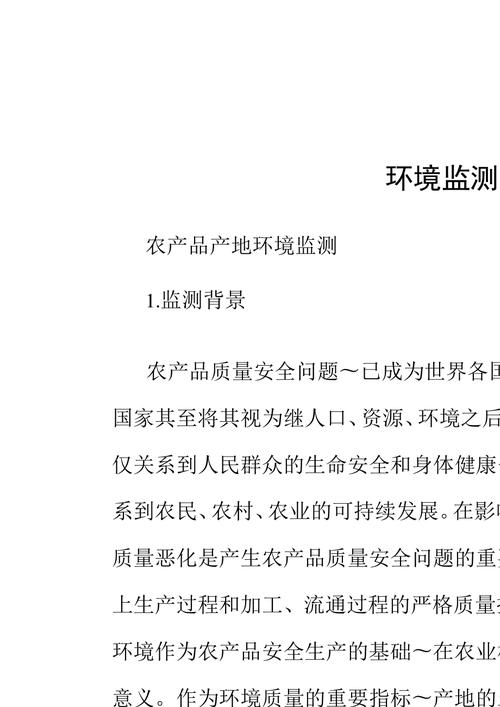 环保检测行业案例信息化管理方案分享(检测客户环保信息化管理行业) 软件开发