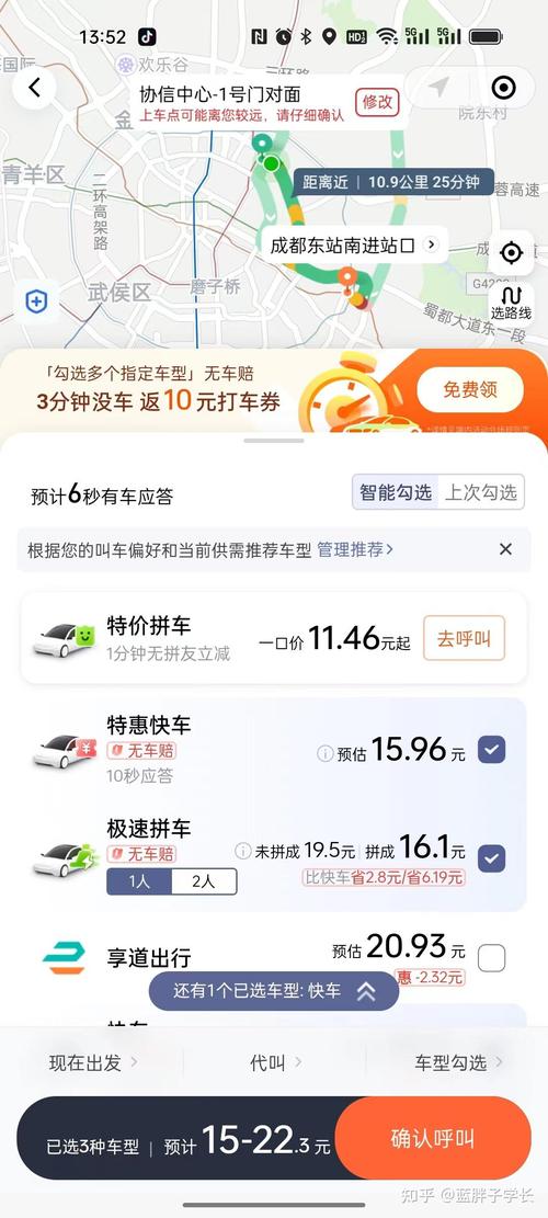 最便宜的竟然是它……(打车最便宜测评软件专车) 软件优化