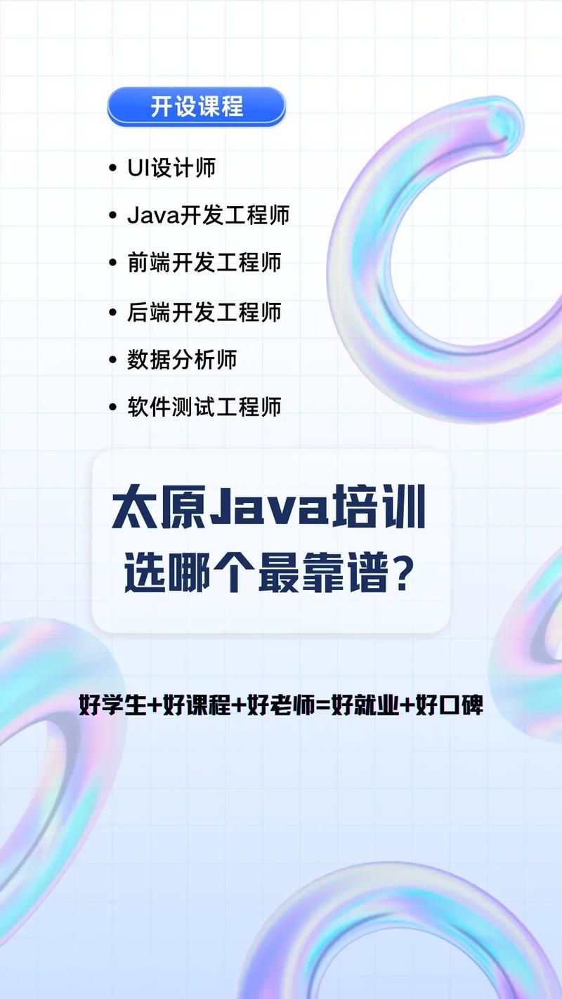 如何选择靠谱的南京Java软件开发培训机构(学员培训机构如何选择节点基础) 软件优化