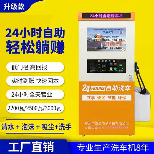 扫码支付10元 智能洗车是下一个千亿级风口吗？(洗车智能洗车机站点加油站) 软件优化