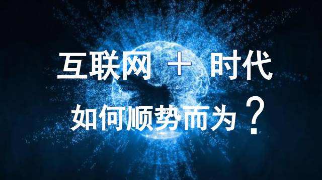 为什么选择互联网创业(项目互联网自己的互联网创业选择) 软件优化