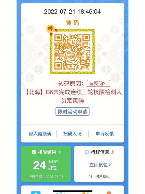 “绿码”掌上办！北京市住建委计划开发购房资格申请APP(购房资格北京日报建委服务) 软件开发