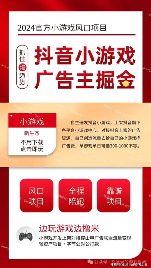 小游戏app对接广告怎么收益的(广告用户小游戏展示联盟) 软件开发