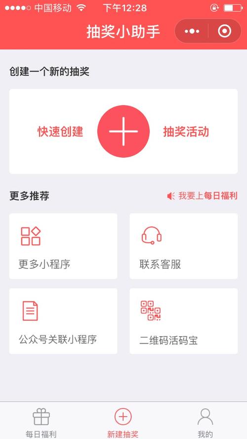 怎么使用微信抽签小程序(抽签程序活动你可以创建) 软件优化