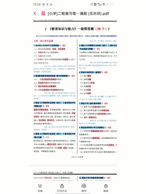 .Net笔试38道题（必答题）(方法描述事例你对必答题) 99链接平台