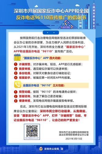 石排高位推进反电诈工作(诈骗工作信息全国平台) 排名链接