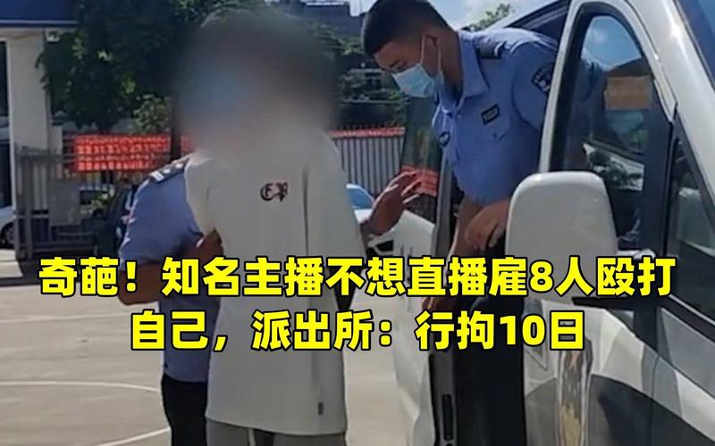 【净网2019】闹分手起纠纷 奇葩男友传播“不雅视频”被拘留(奇葩派出所公安局不雅视频) 排名链接