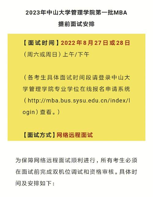 报名方式→(中山下属单位面试街道原件) 软件开发