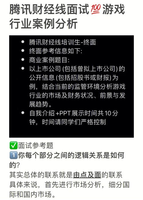 腾讯面试都这么简单吗？？？(腾讯面试这么简单后台分享) 软件开发