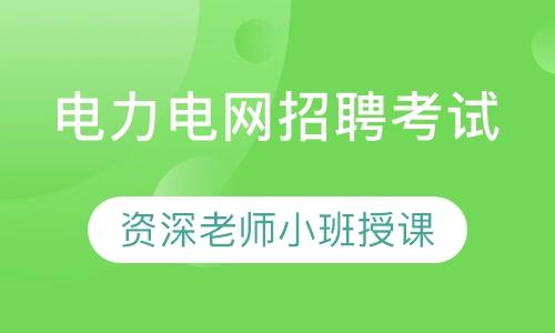 宿州市明丽电力工程有限公司招聘14人(应聘电力笔试应聘者面试) 软件优化