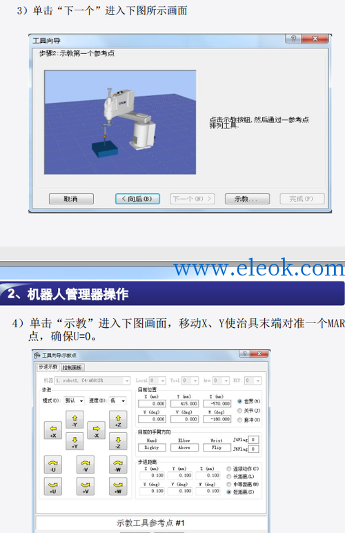 EPSON机械手软件下载及安装(机械手安装文件夹软件下载软件) 软件开发