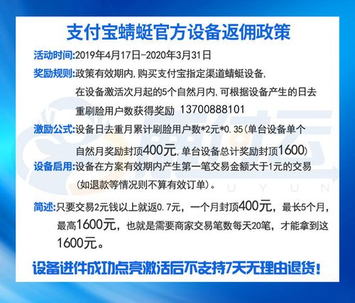 5.8万加盟费和设备费可撬动32万分润 刷脸支付一本万利？(支付商户设备万元加盟费) 软件开发