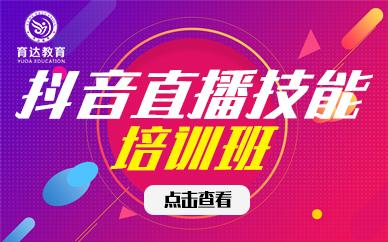 快来报名！环翠区短视频运营与直播带货培训班就要开课啦(直播培训培训班运营报名) 99链接平台