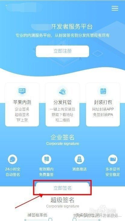 开发一款APP需要哪些费用？(开发企业签名柠檬假想) 软件优化