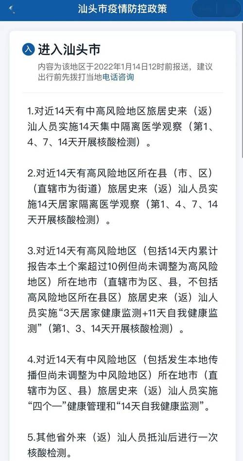 问题答复来了……(潮汕旅游文化答复疫情) 排名链接