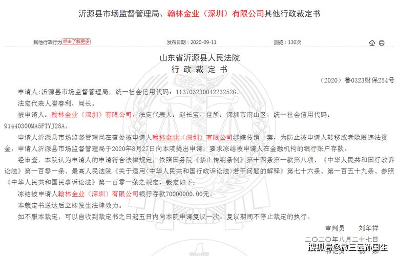 72万人参与的商业迷局(黄金翰林涉案万人金币) 99链接平台